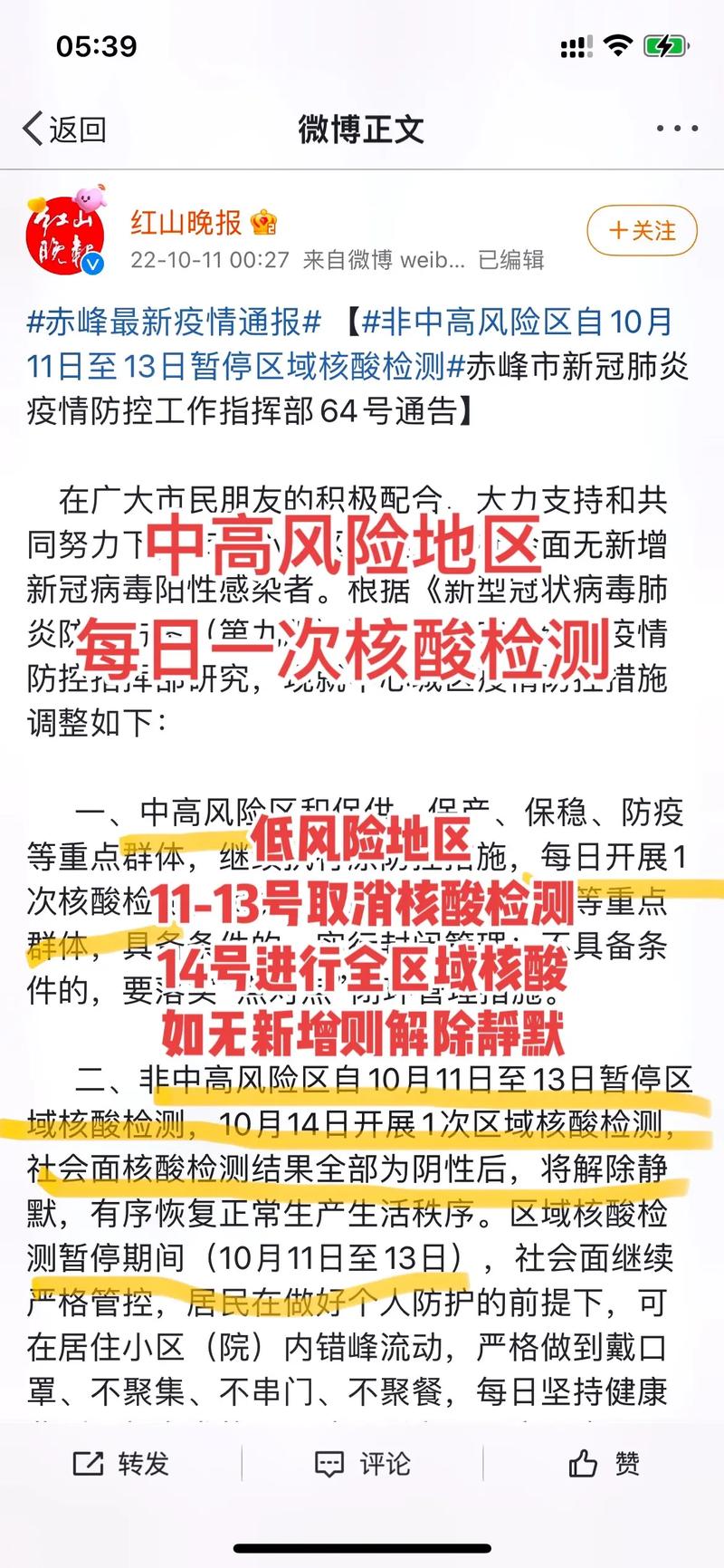 中疾控回应新冠态势,中疾控发布重要通知