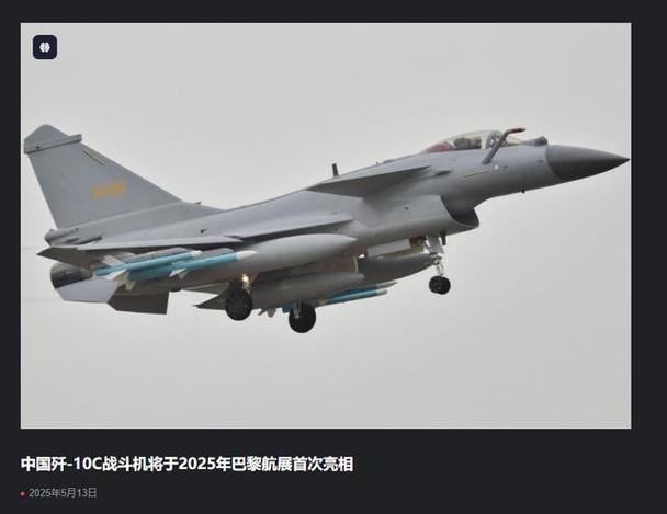 歼-10CE登展台C位,歼10c表演
