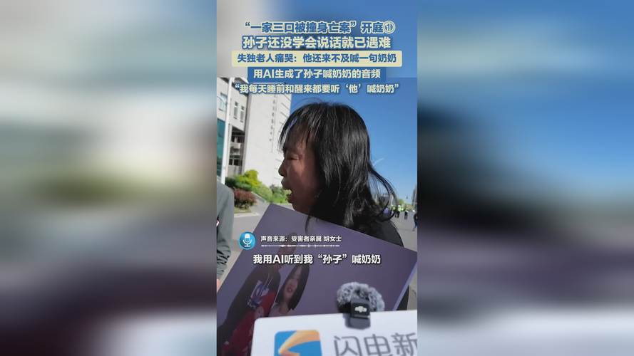 送孙子上学被撞身亡,奶奶送孙子上学遇车祸