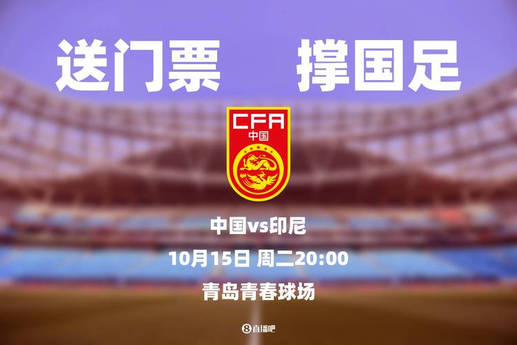国足0比1不敌印尼,国足0比1不敌印尼队